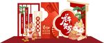 新年物料           