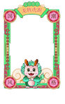 新年物料           