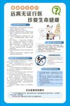 远离无证行医
