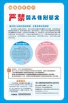 严禁婴儿性别鉴定