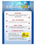 网络安全海报