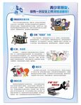电信诈骗