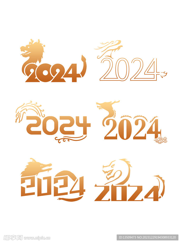 2024艺术字