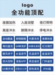 电商直播功能表