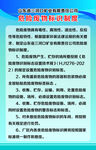 危险废物标识制度