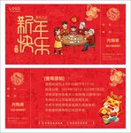 新年抽奖卡