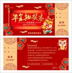 年会抽奖券