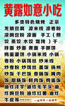 如意小吃