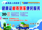 邮政便民服务