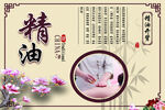 足疗养生馆精油开背