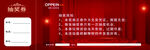欧派抽奖券
