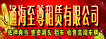 抵押典当垫资调头