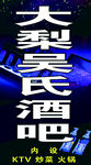 酒吧