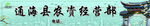 农资经营部