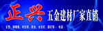 建材批发零售