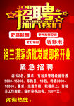 洛兰琪家纺招聘