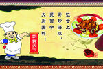 饮食文化