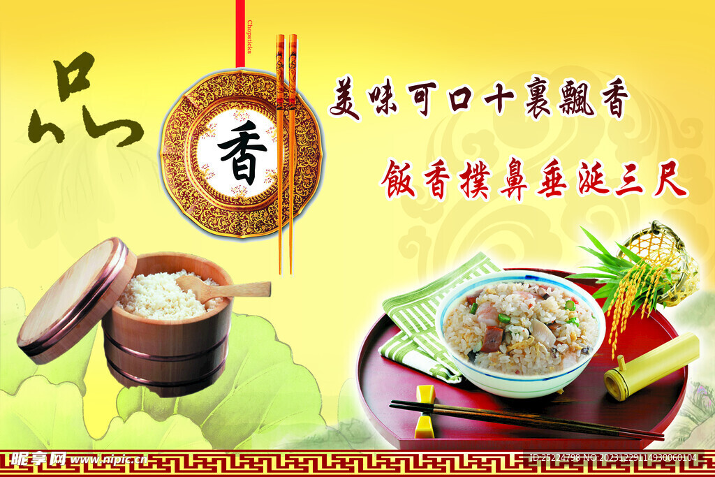 饮食文化