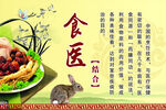饮食文化