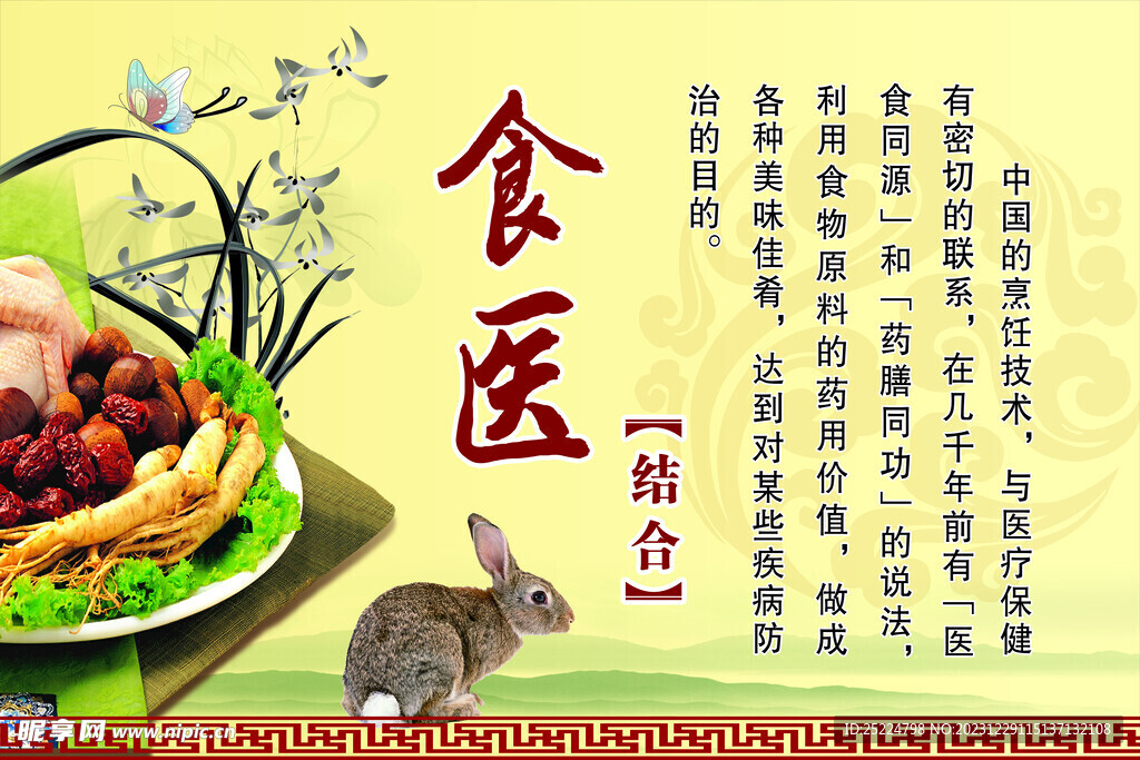 饮食文化