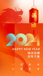 新年2024龙年元旦海报