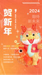 元素酸性贺新年元旦海报