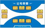 企业文化墙 