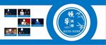 企业文化墙