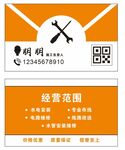 安装名片