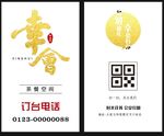 烫金名片