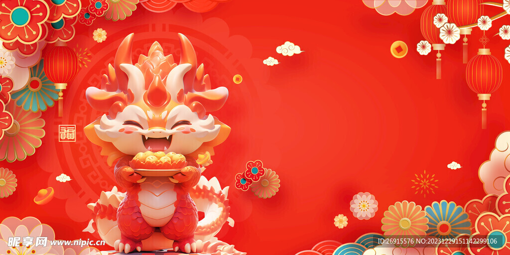 龙年