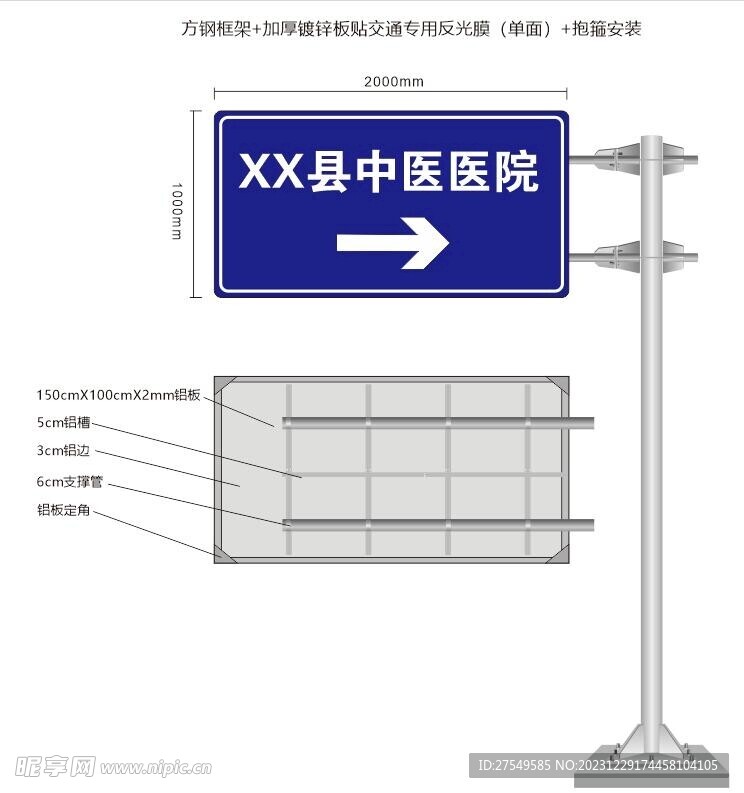 道路交通标识牌