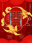 开门红