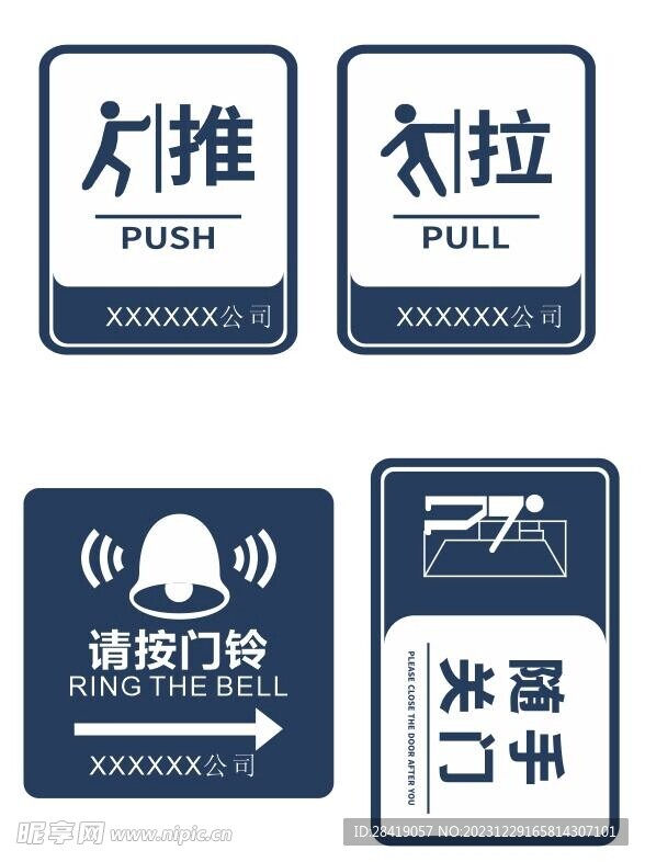 玻璃推拉门提示