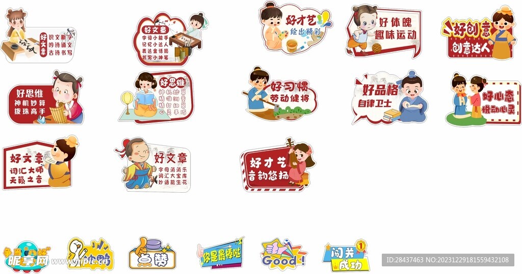 古风举牌