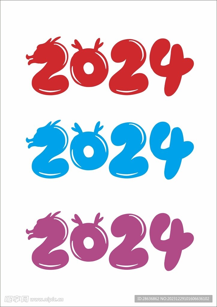 2024龙年艺术字创意字体