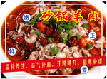 羊肉