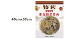 东北酸菜骨头汤