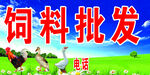 饲料批发蓝天白云