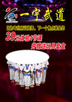 一宁武道宣传页