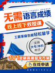 留学海报