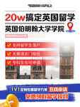 留学首图海报