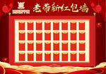 军令状