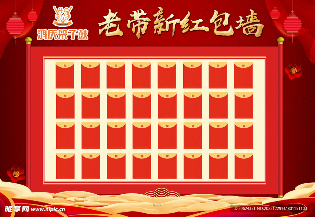 军令状