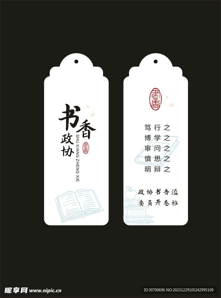 书签