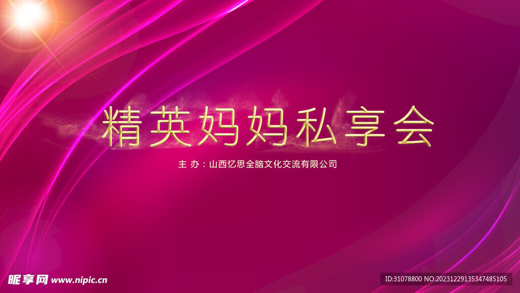 ppt首页图片素材