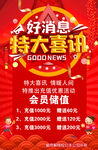 好消息