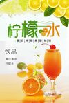 柠檬水