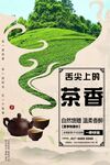 茶香