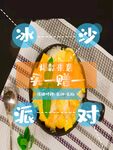 冰沙